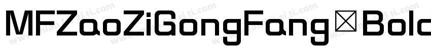 MFZaoZiGongFang Bold字体转换